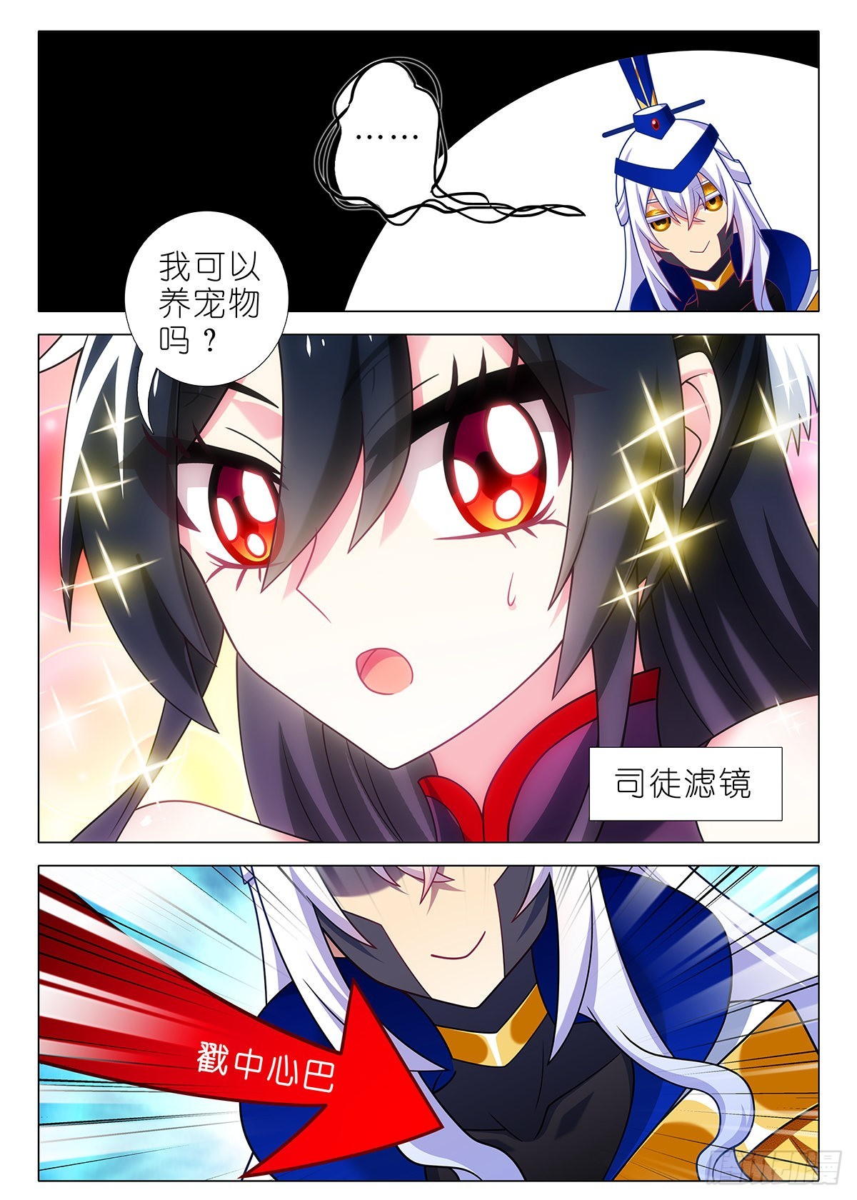 第二百六十七夜-第311话