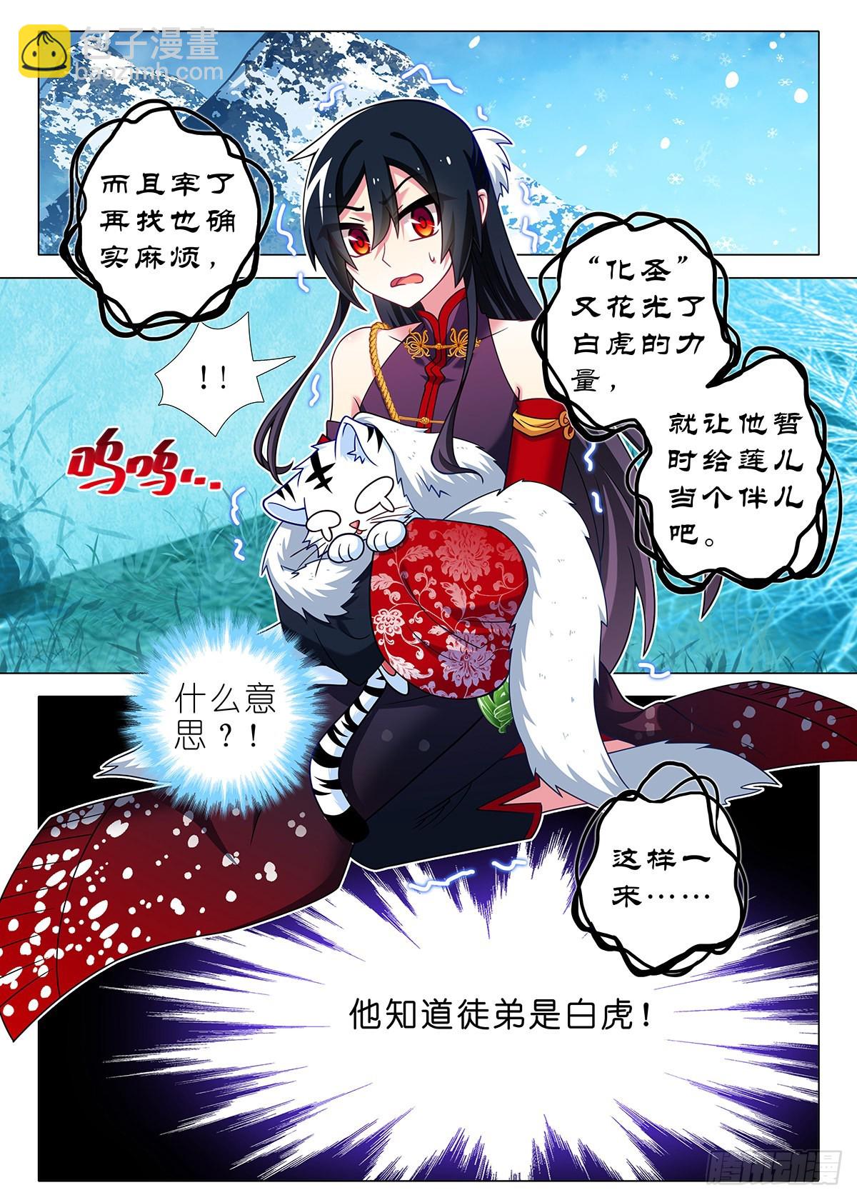 第二百六十七夜-第311话