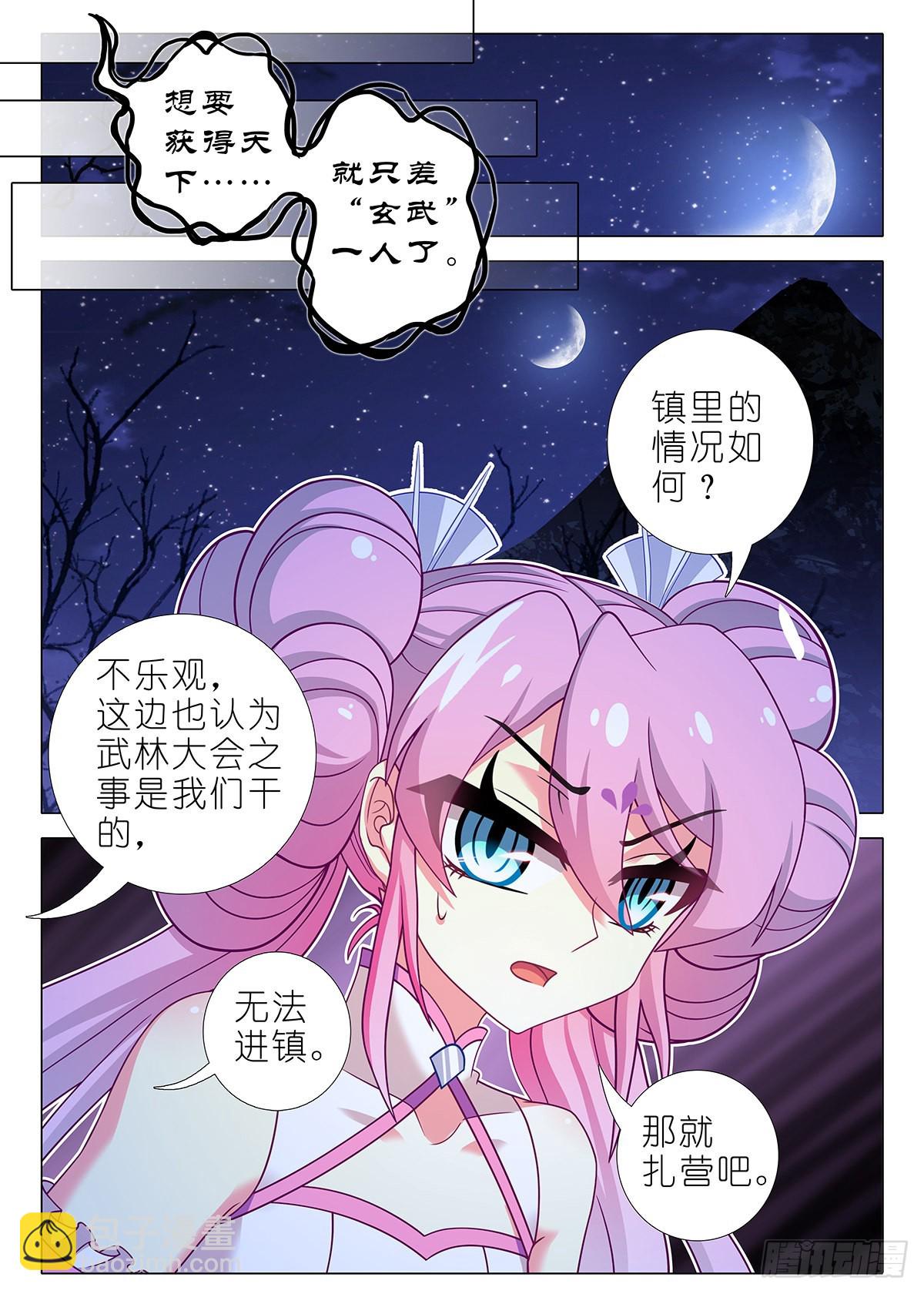 第二百六十七夜-第311话