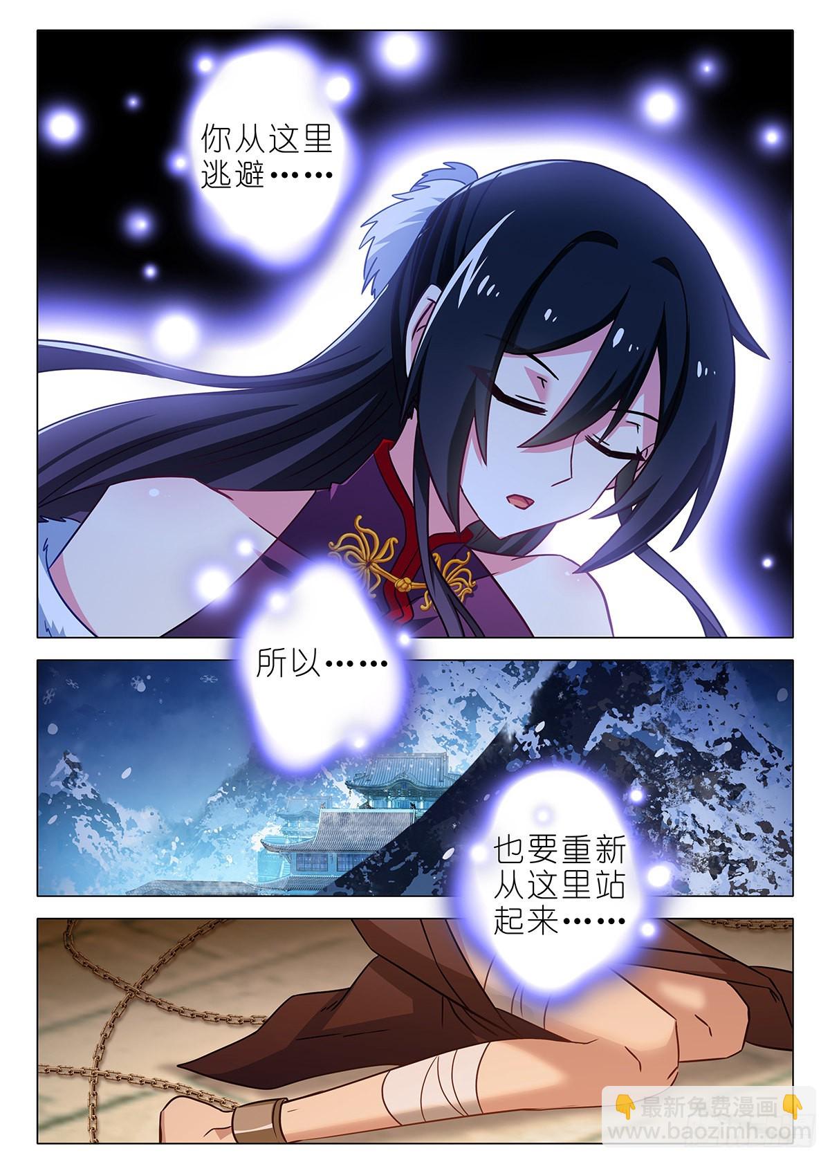 第二百六十九夜-第313话