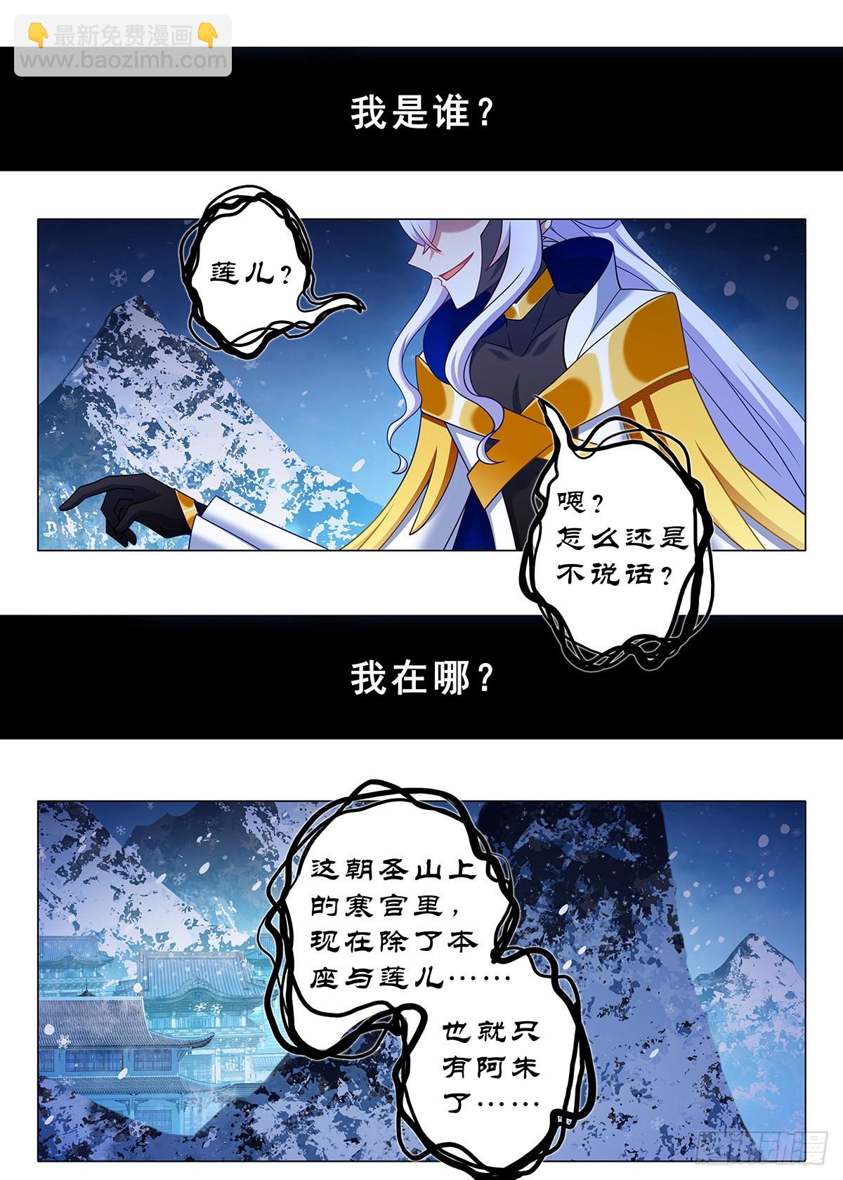 第二百六十九夜-第313话