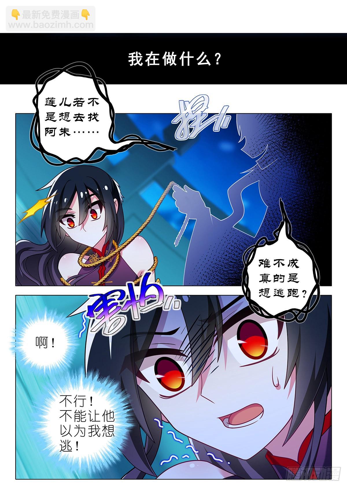 第二百六十九夜-第313话