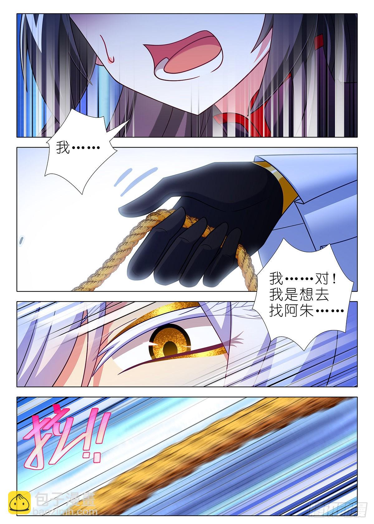 第二百六十九夜-第313话