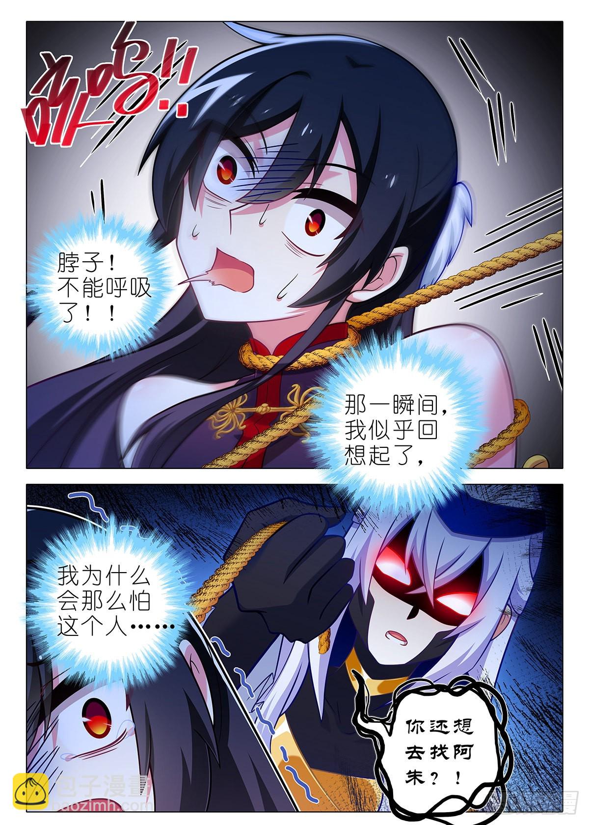 第二百六十九夜-第313话