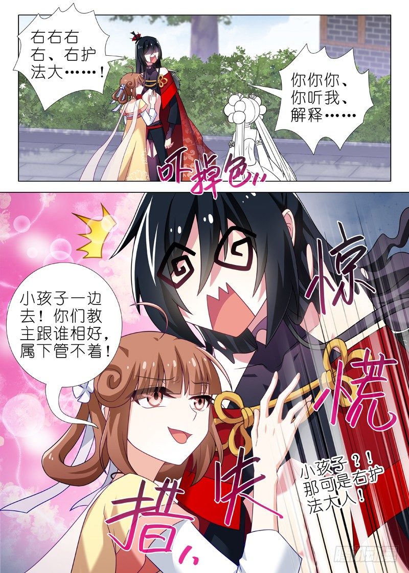 第三十一夜-第33话