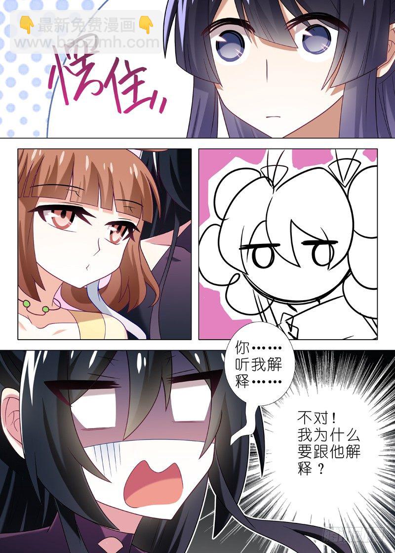 第三十一夜-第33话