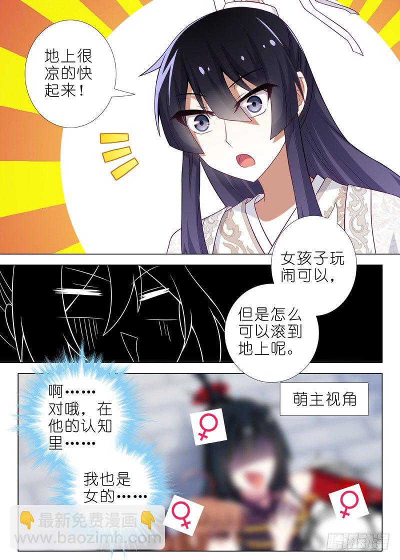 第三十一夜-第33话