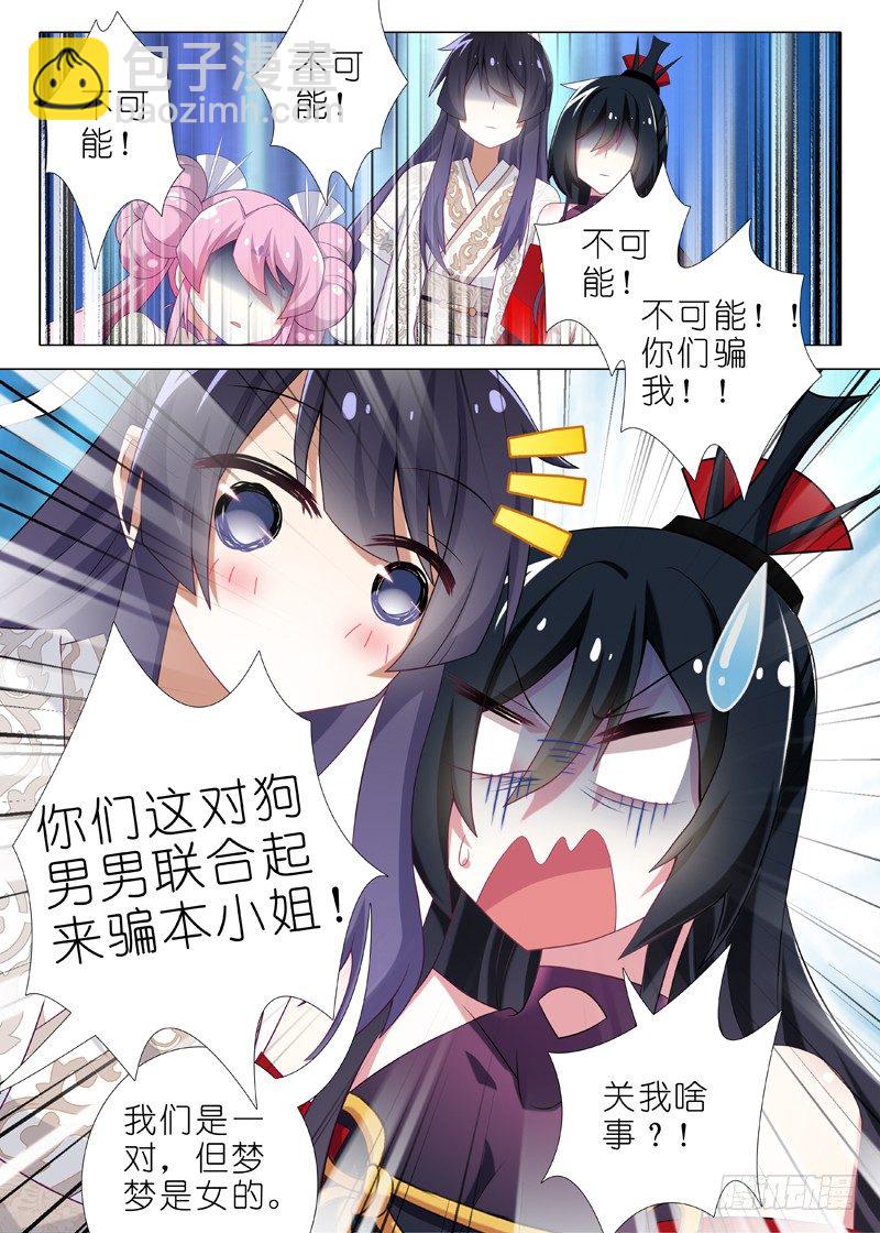 第三十一夜-第33话