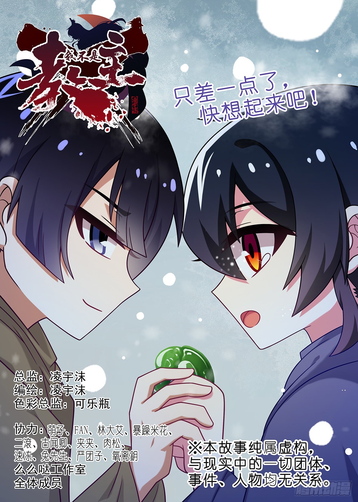 第二百七十一夜-第315话