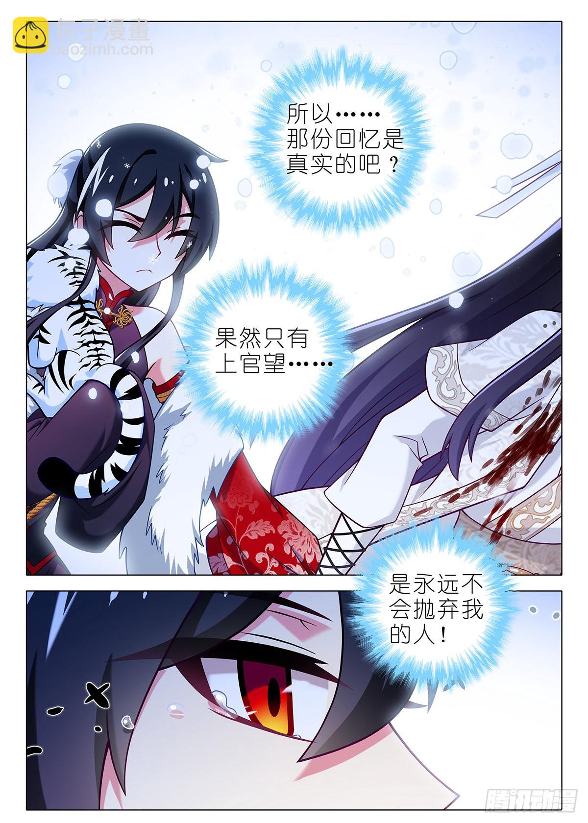 第二百七十一夜-第315话