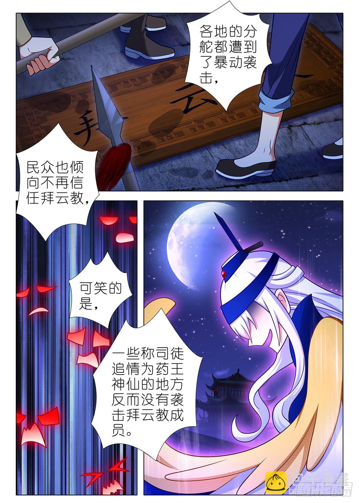 第二百七十一夜-第315话