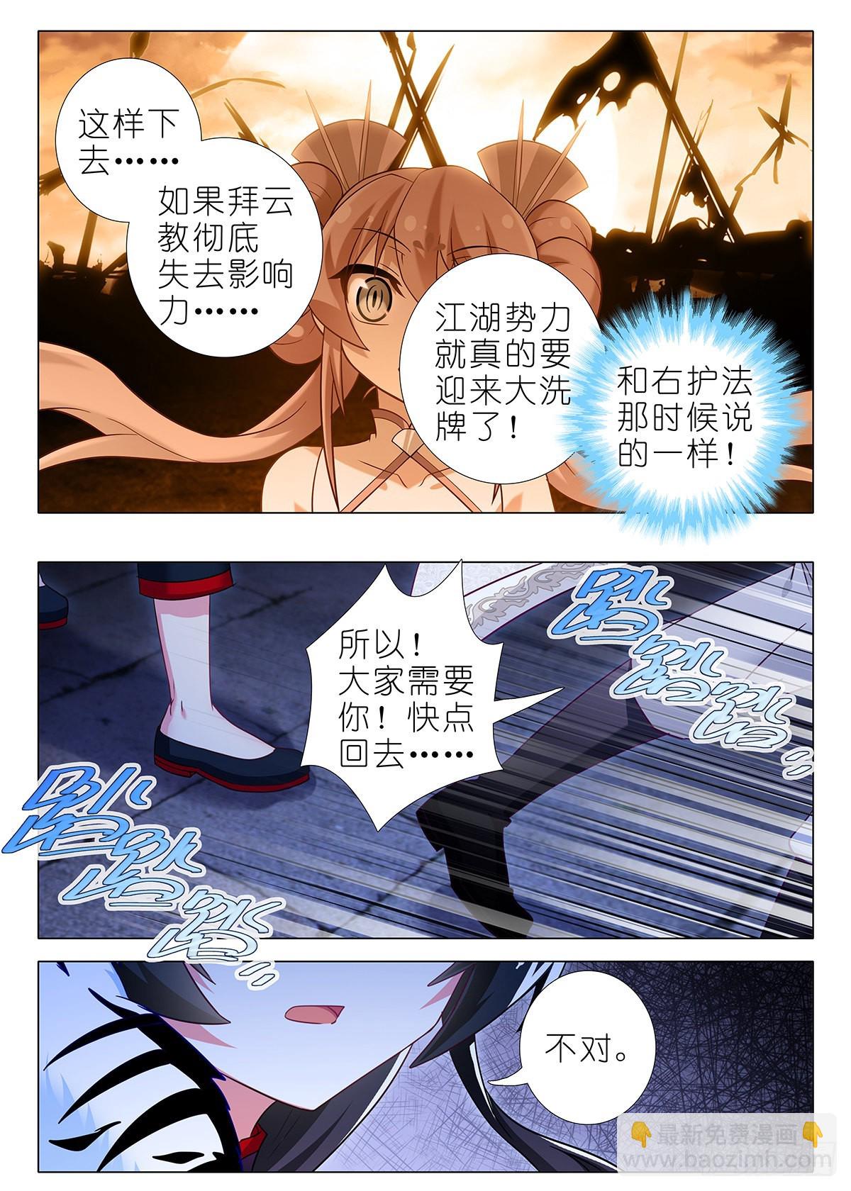 第二百七十一夜-第315话