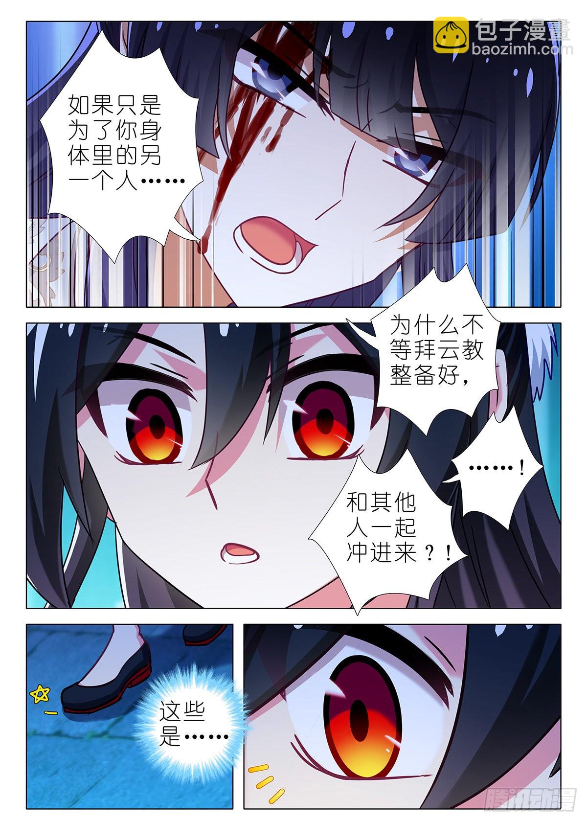 第二百七十一夜-第315话