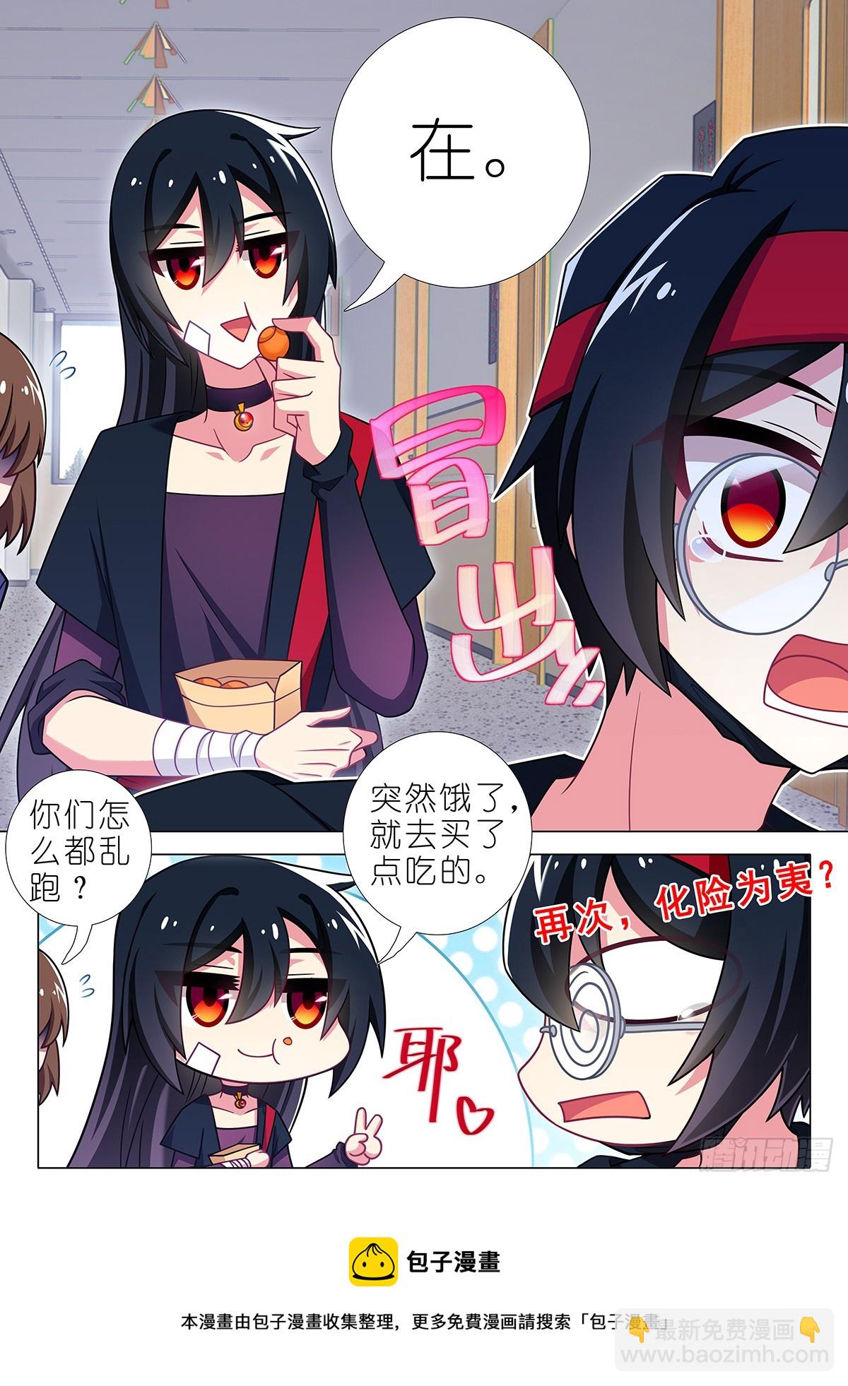 四周年特别篇番外五-第317话