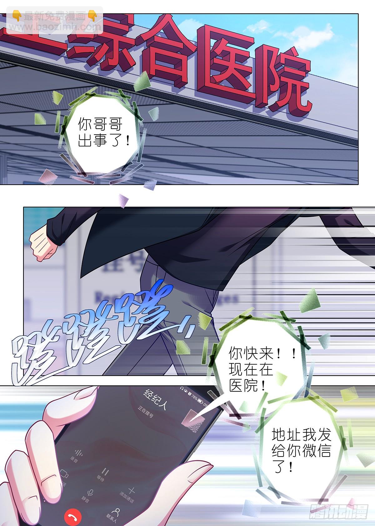 四周年特别篇番外五-第317话