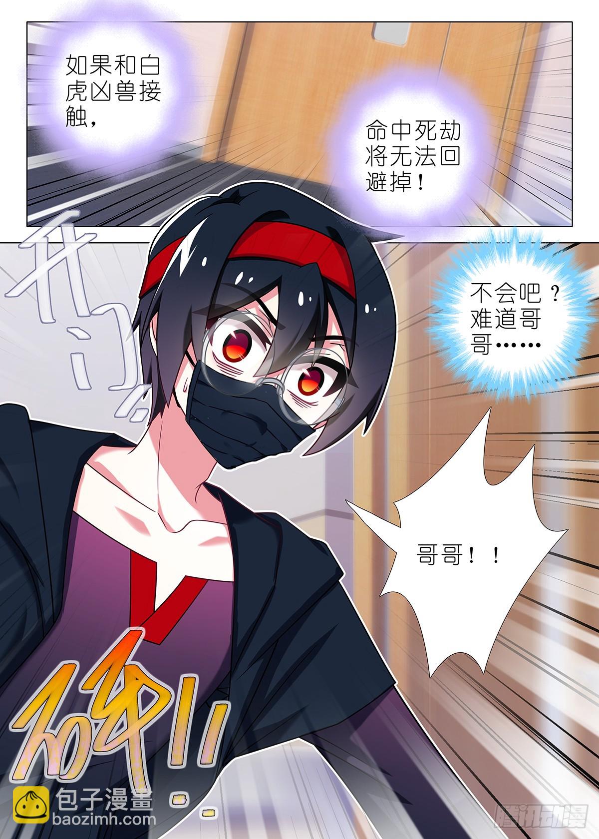 四周年特别篇番外五-第317话