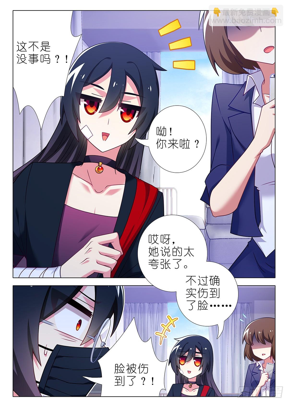 四周年特别篇番外五-第317话