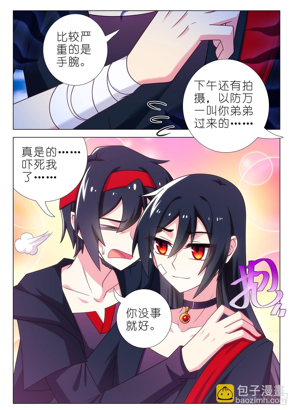 四周年特别篇番外五-第317话