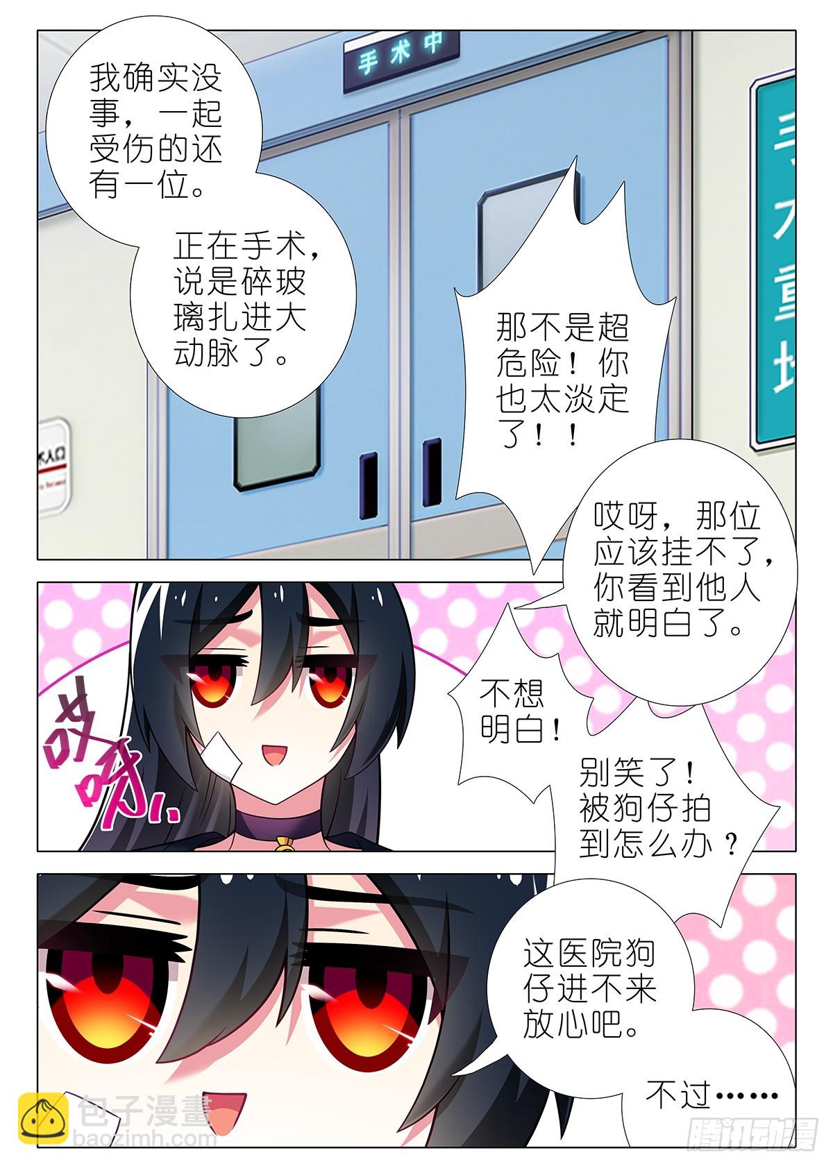 四周年特别篇番外五-第317话