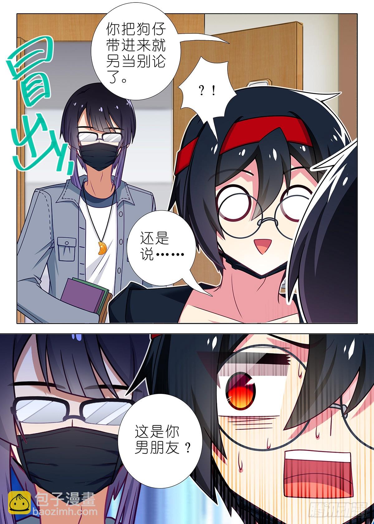 四周年特别篇番外五-第317话