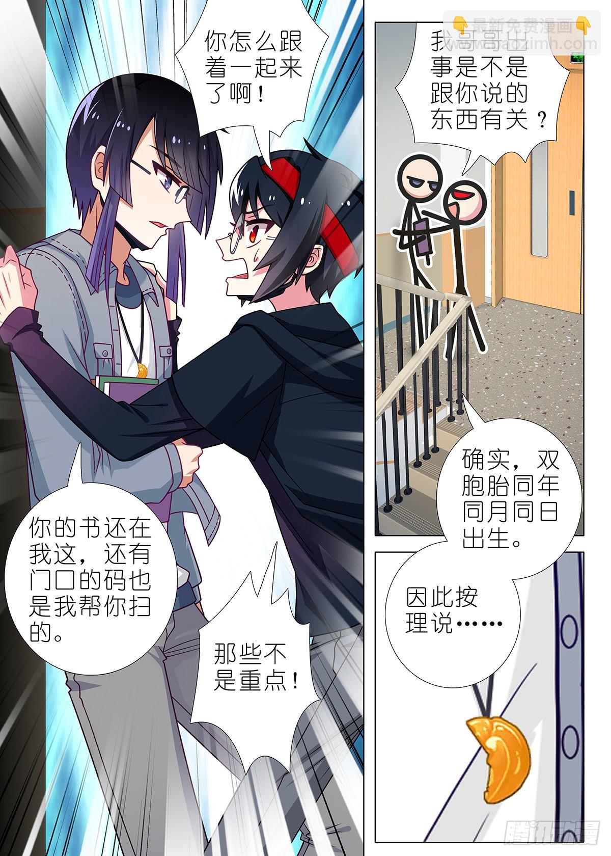 四周年特别篇番外五-第317话