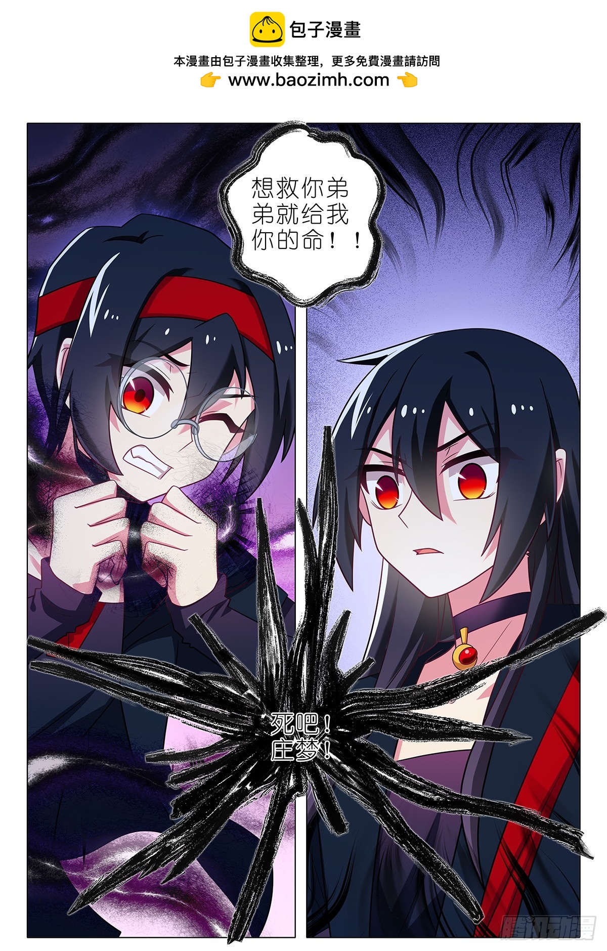 四周年特别番外篇七-第319话