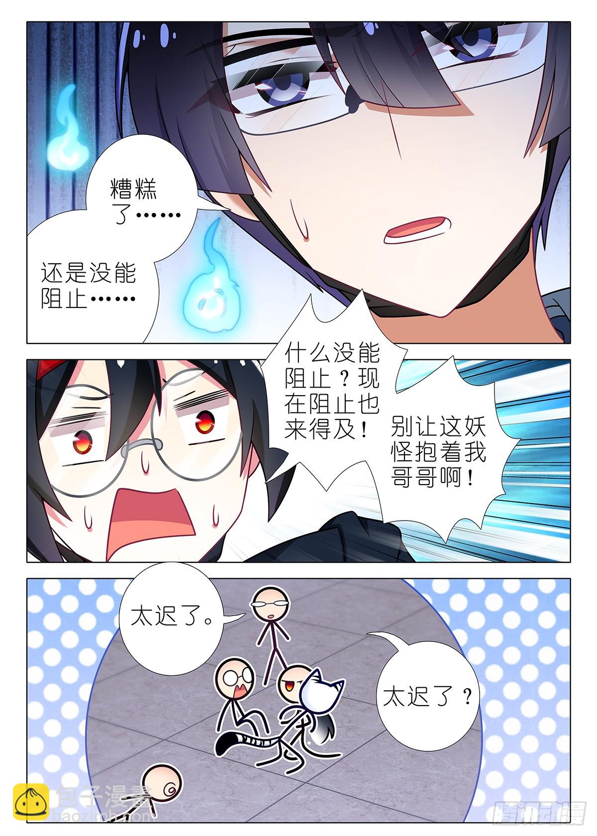 四周年特别番外篇七-第319话