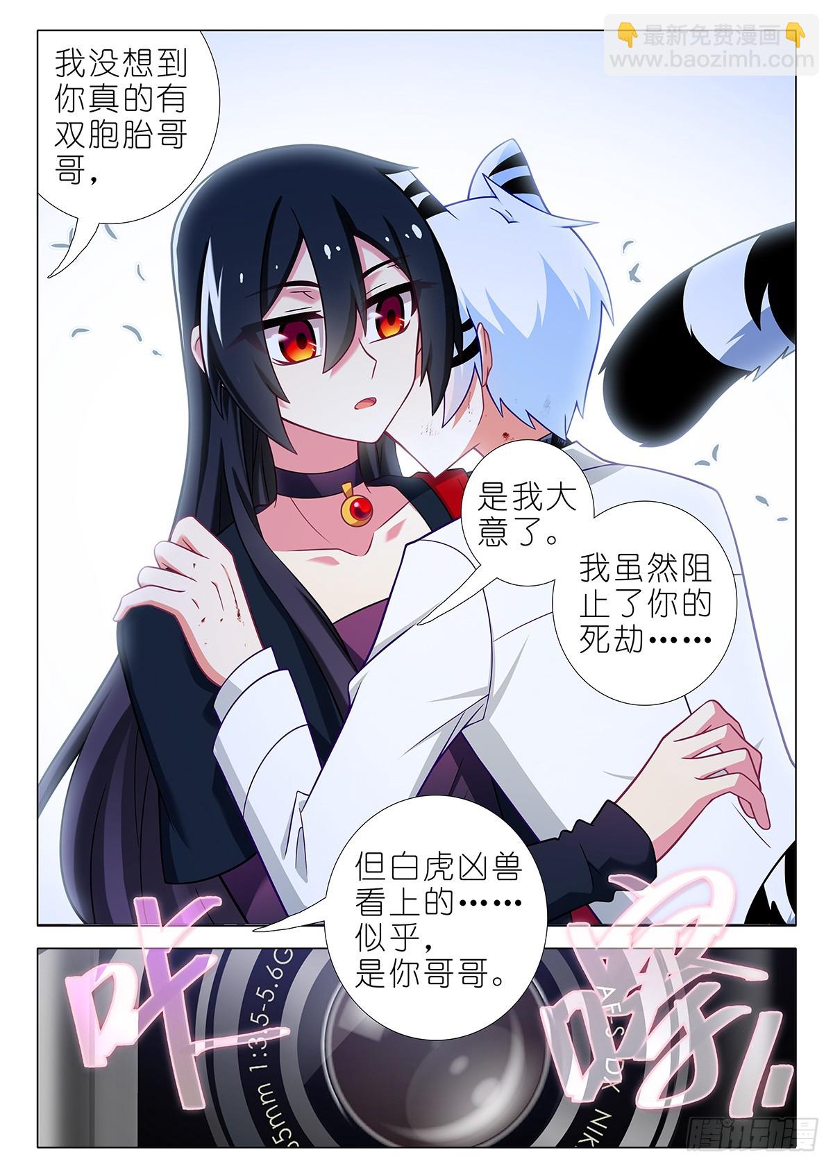 四周年特别番外篇七-第319话