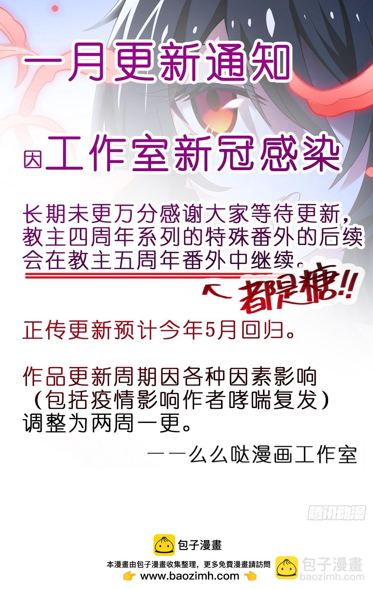 四周年特别番外篇七-第319话