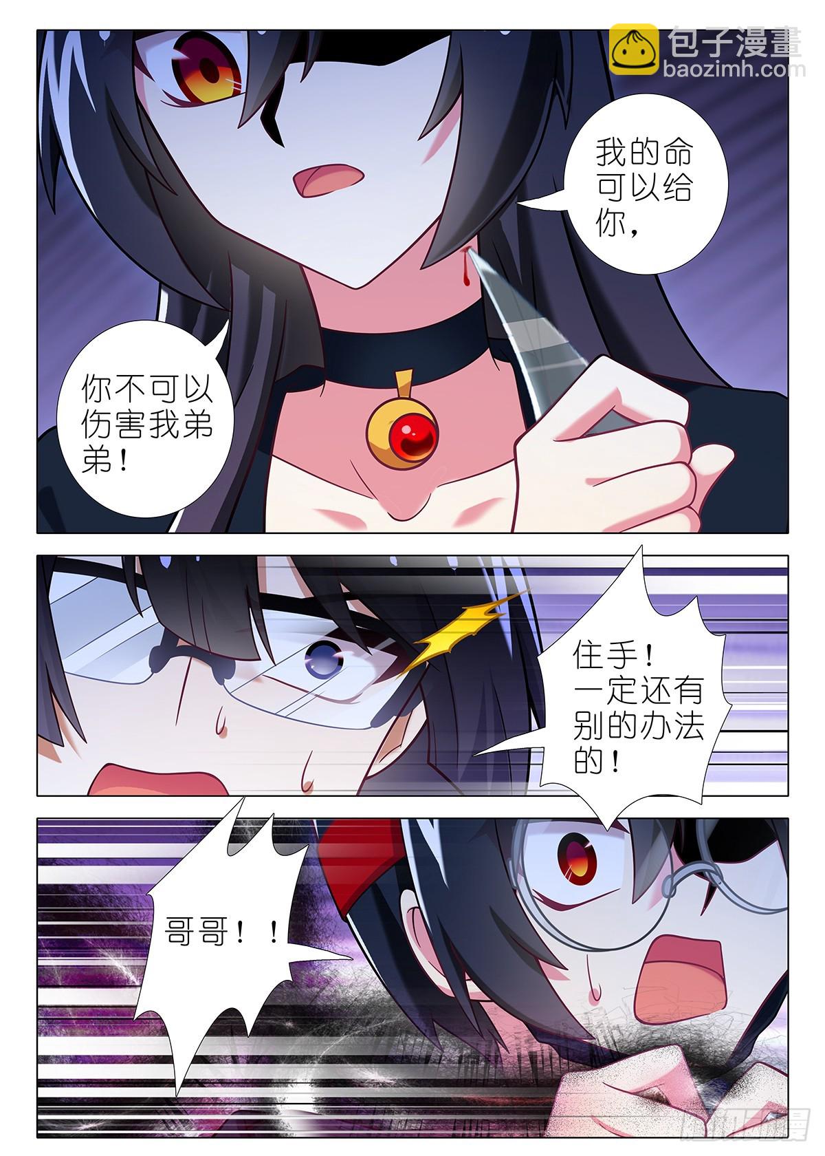 四周年特别番外篇七-第319话