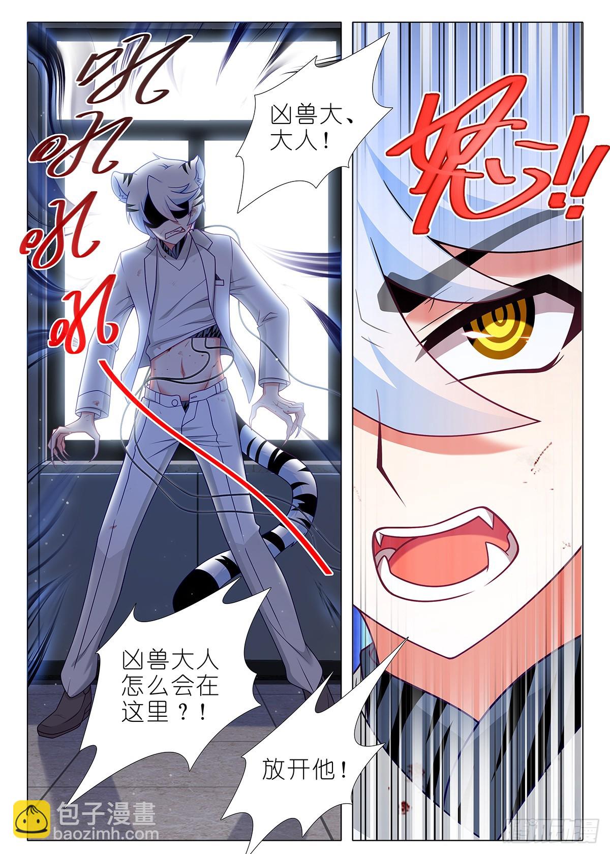 四周年特别番外篇七-第319话