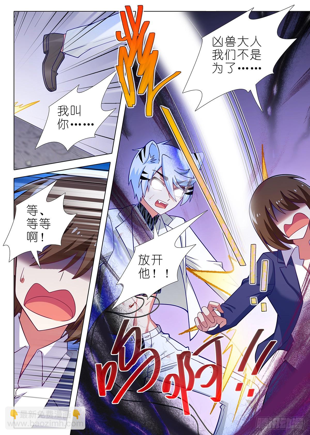 四周年特别番外篇七-第319话