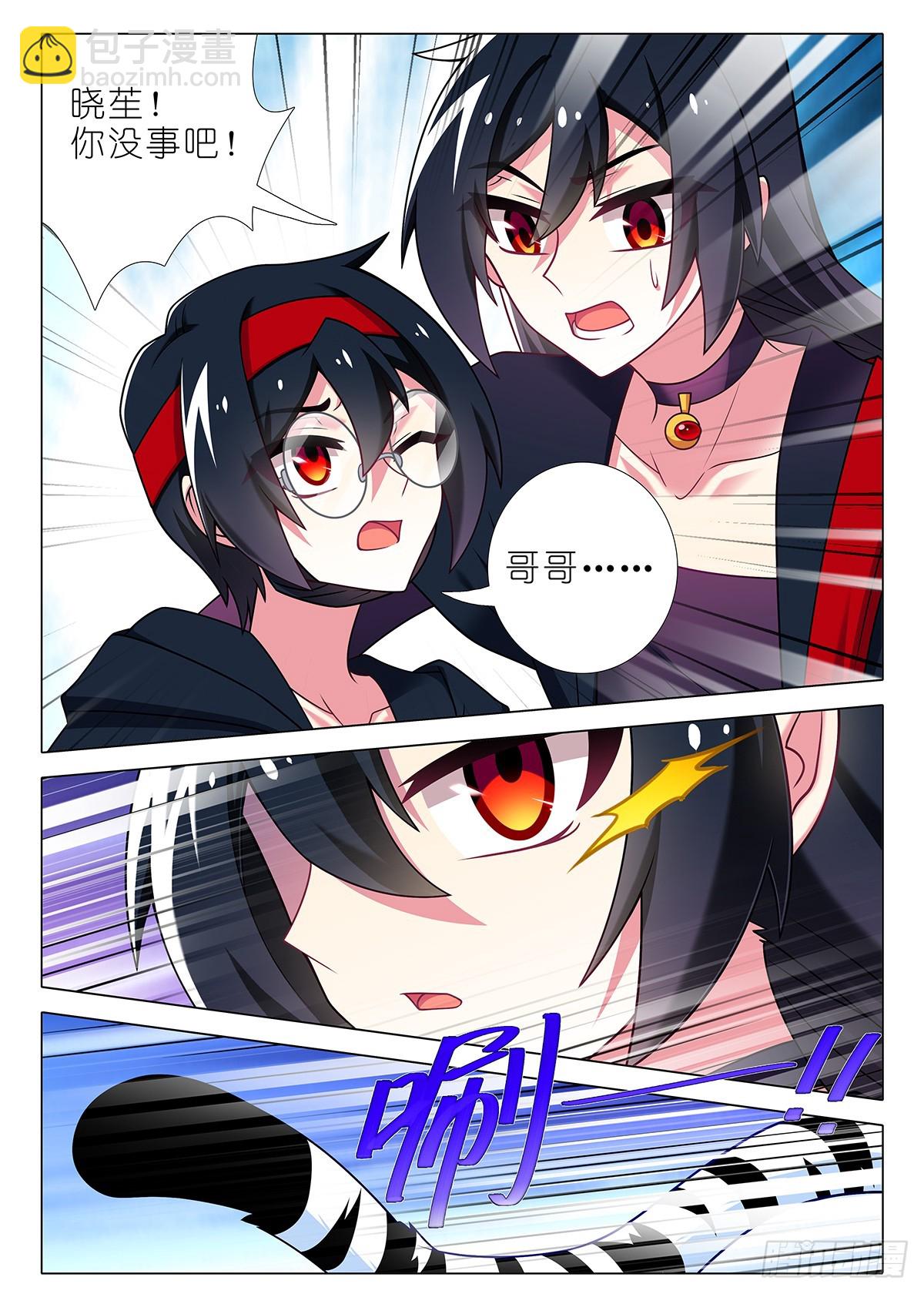 四周年特别番外篇七-第319话