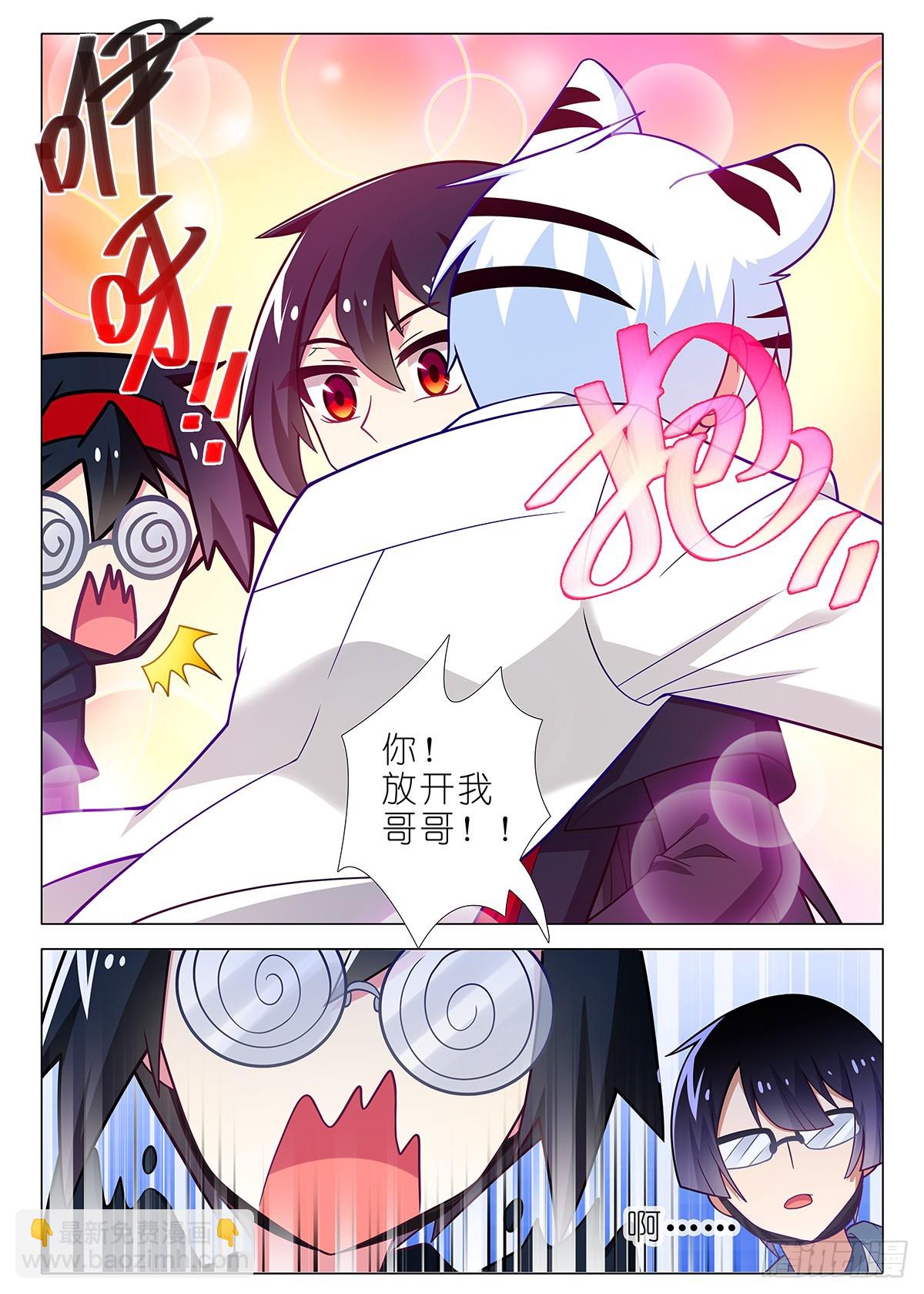 四周年特别番外篇七-第319话