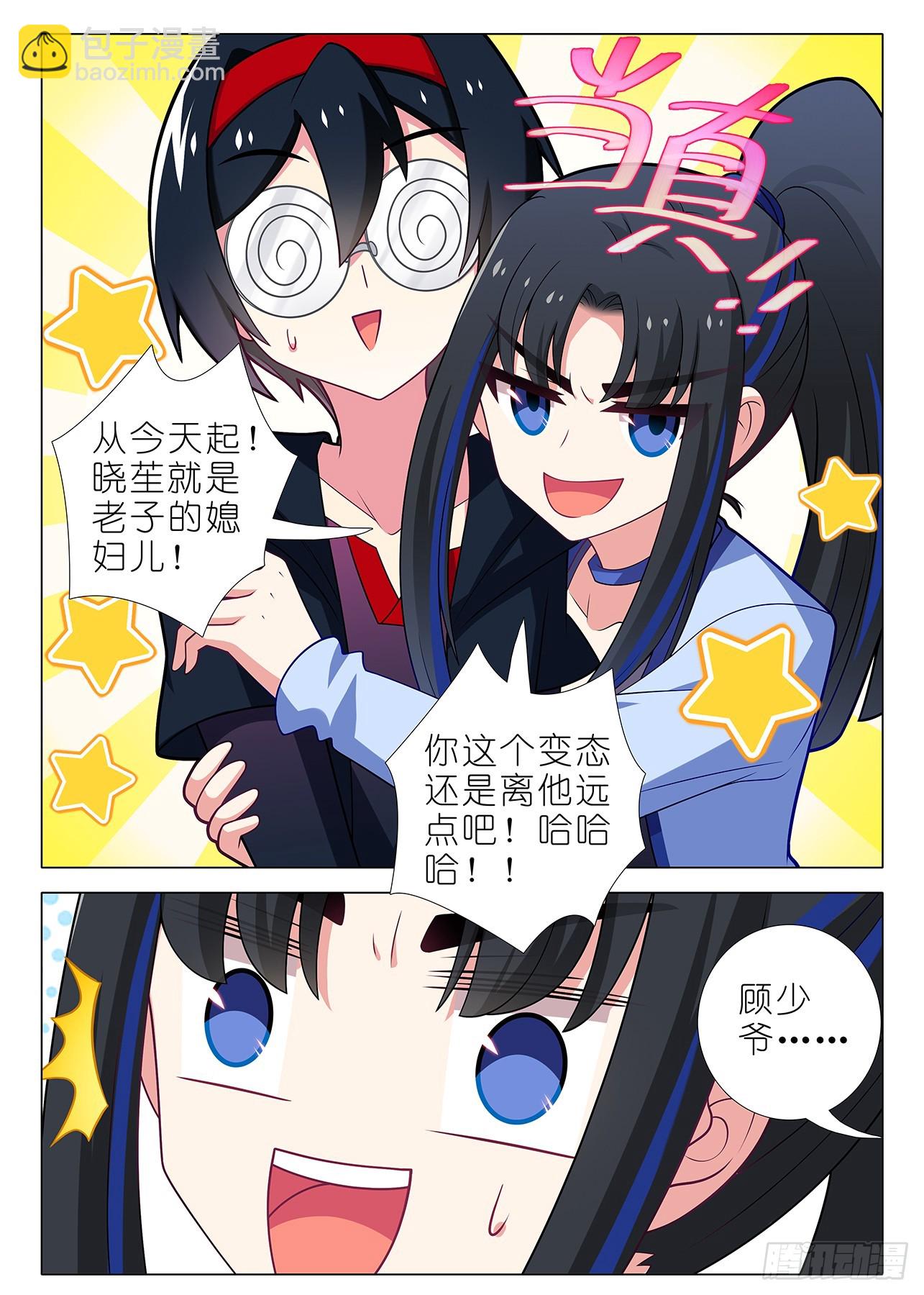 五周年特别番外篇九-第321话