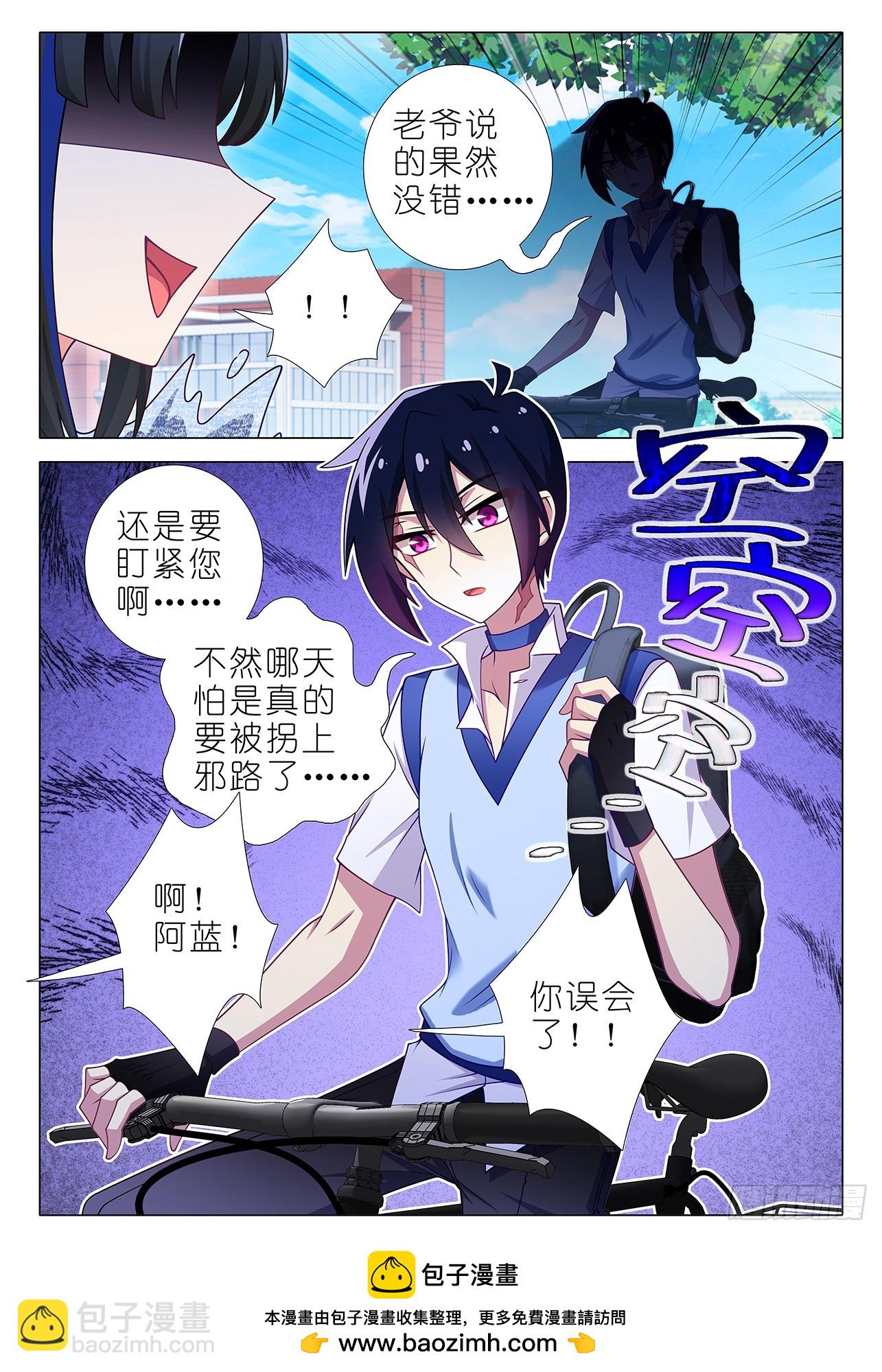 五周年特别番外篇九-第321话