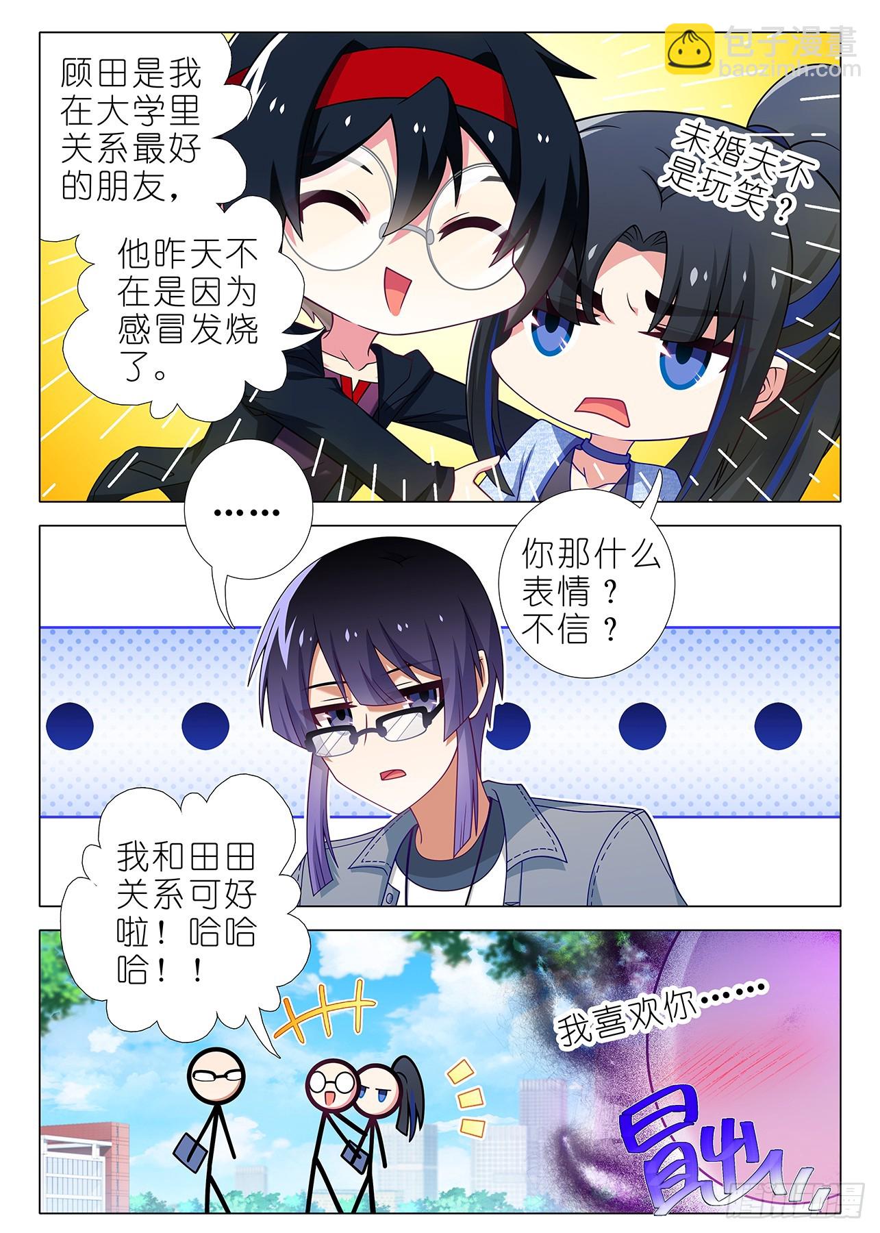 五周年特别番外篇九-第321话