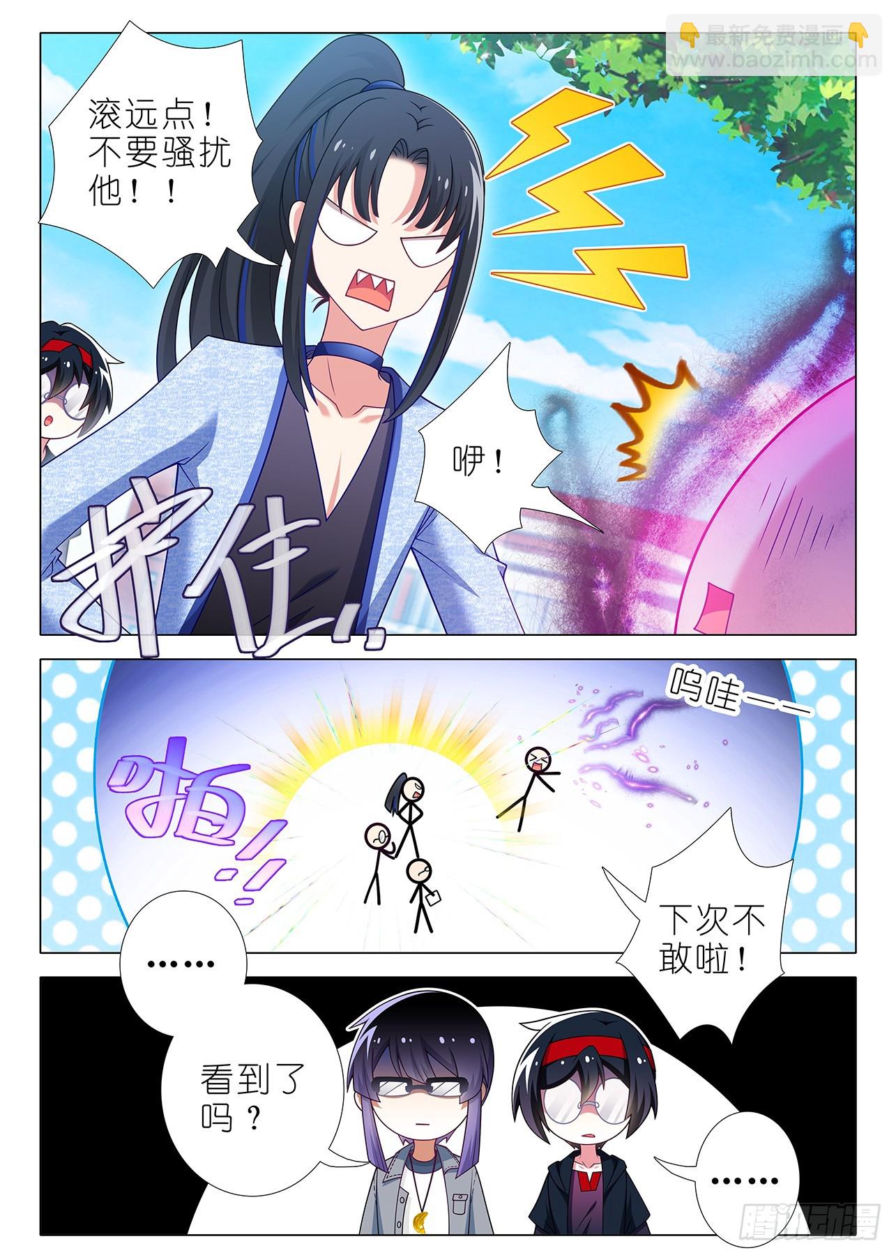 五周年特别番外篇九-第321话