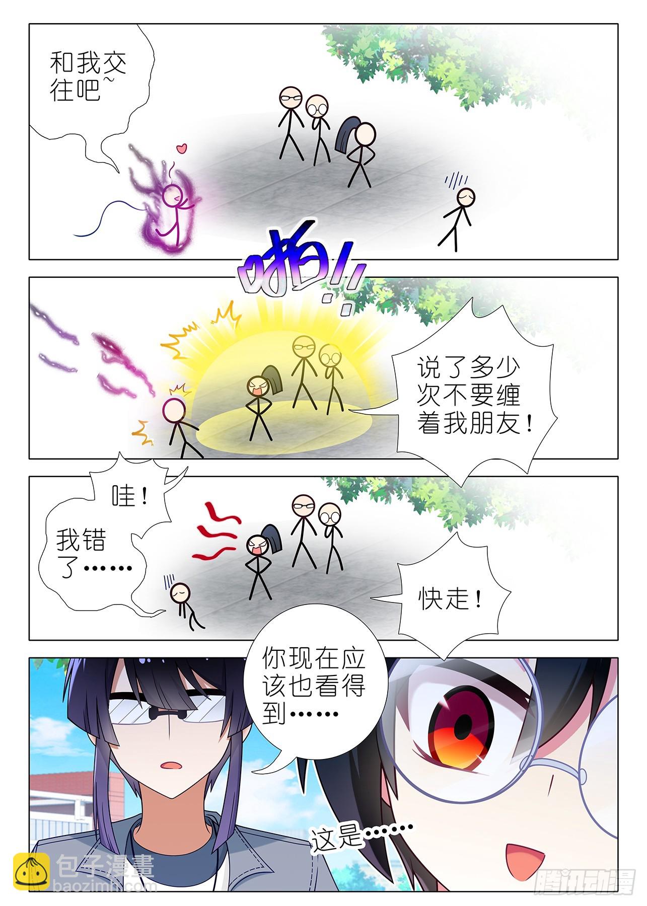 五周年特别番外篇九-第321话