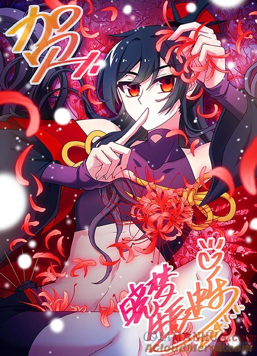 晓梦元旦生贺-第323话