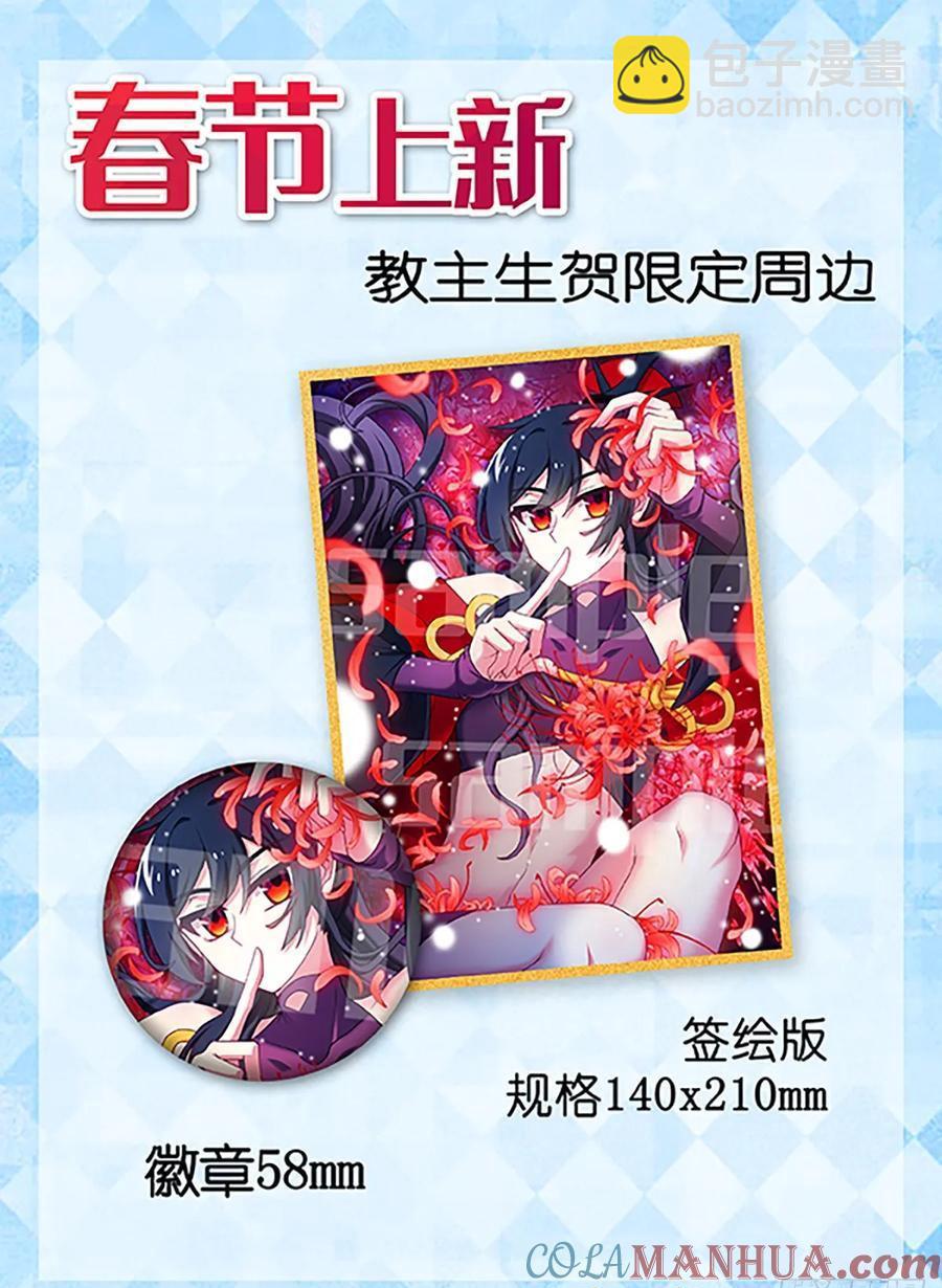 晓梦元旦生贺-第323话