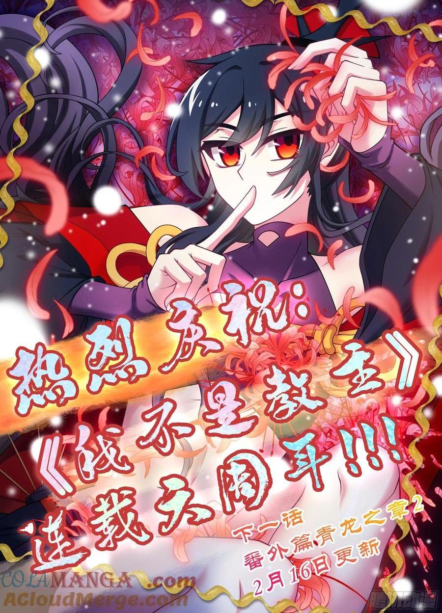 番外第二百七十三夜-第325话