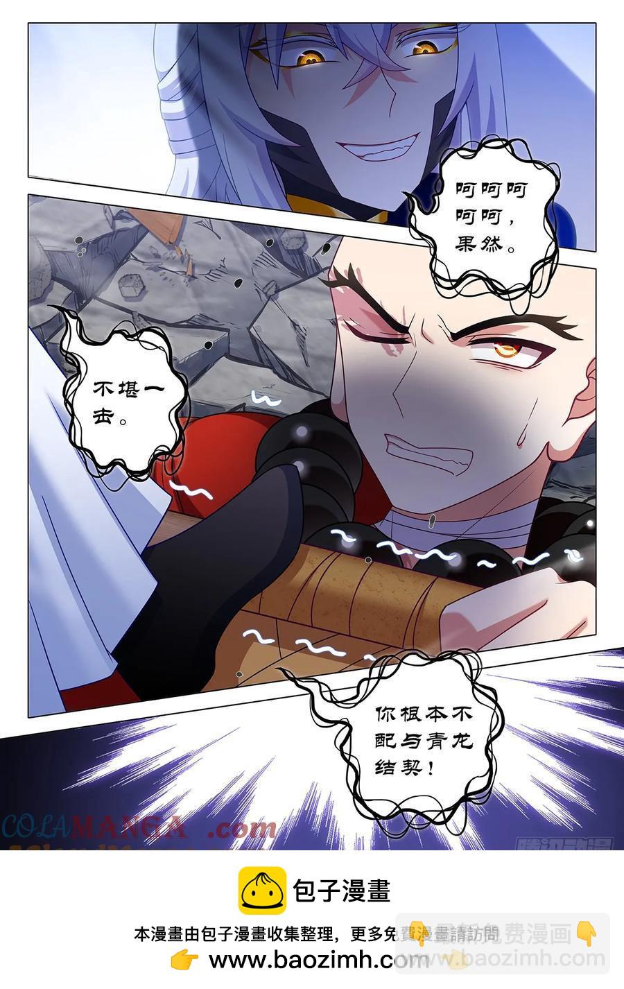 番外第二百七十三夜-第325话