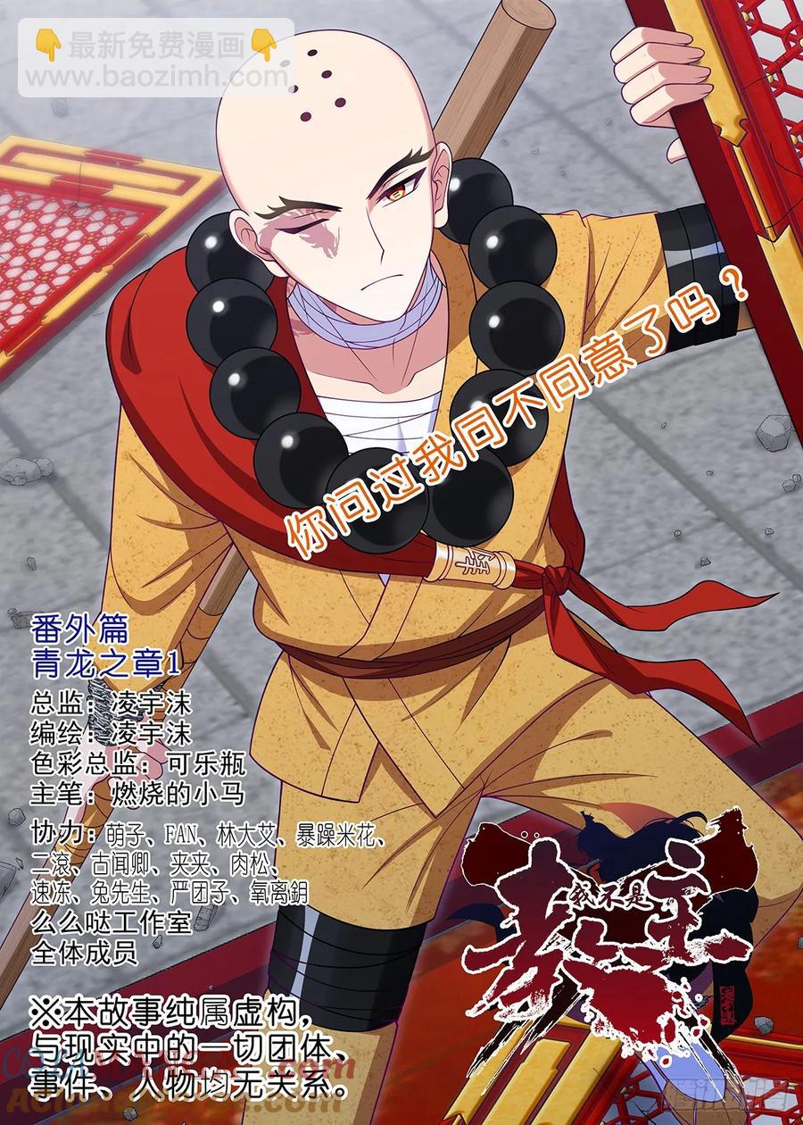 番外第二百七十三夜-第325话