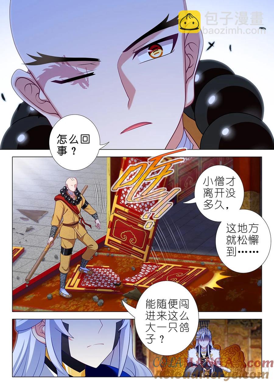 番外第二百七十三夜-第325话