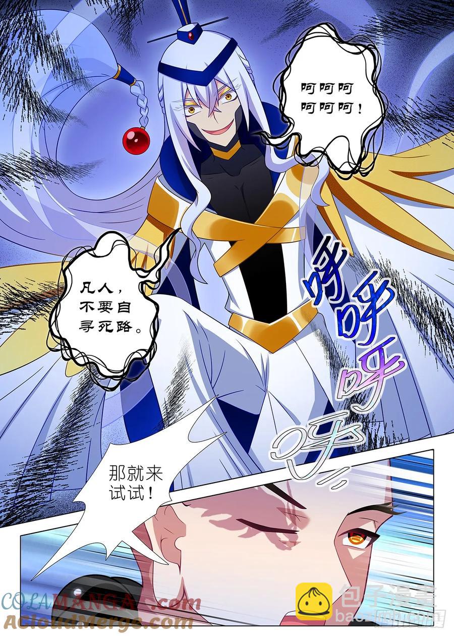 番外第二百七十三夜-第325话