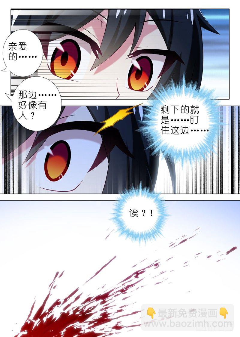 第三十三夜-第35话