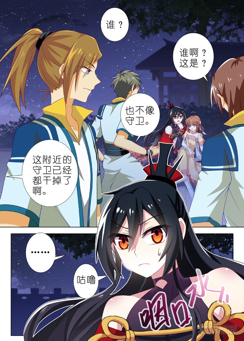 第三十五夜-第37话