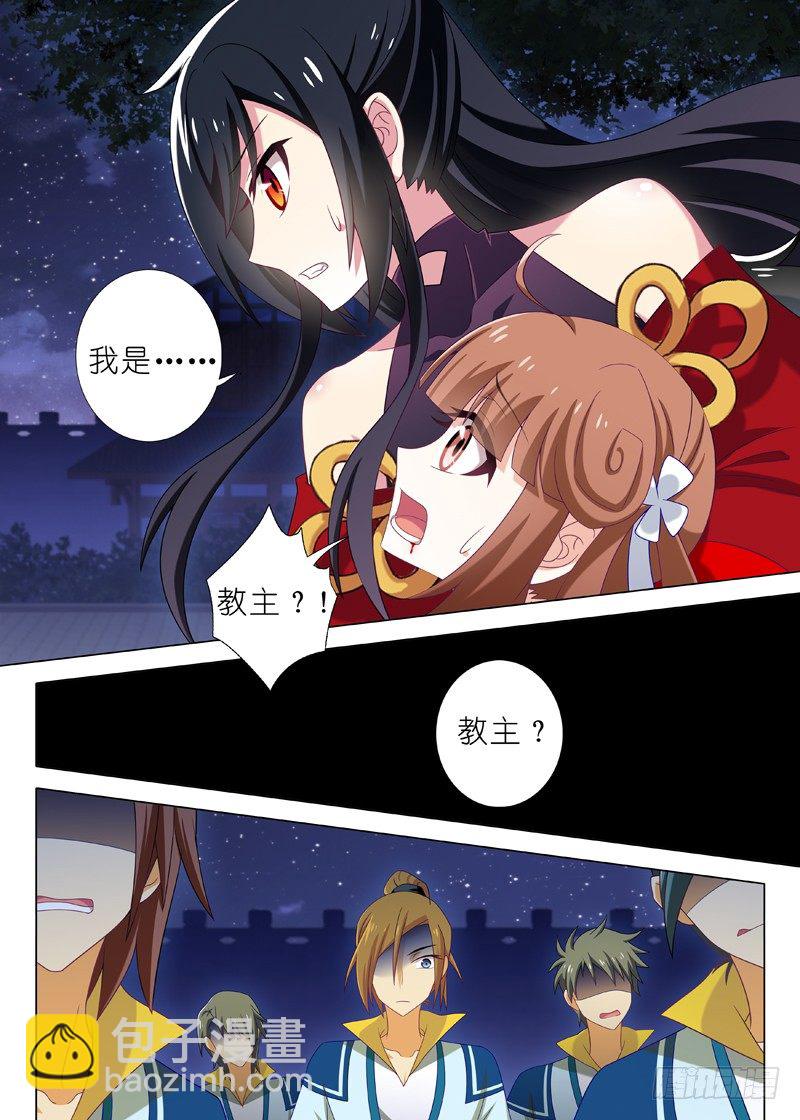 第三十五夜-第37话