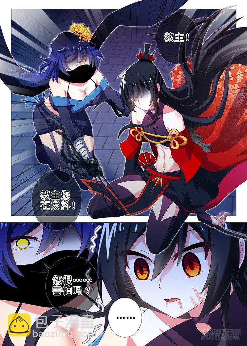 第三十七夜-第39话